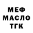 МЕФ мука Ihmi sixsixsix