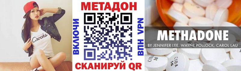 МЕТАДОН кристалл  Мостовской 